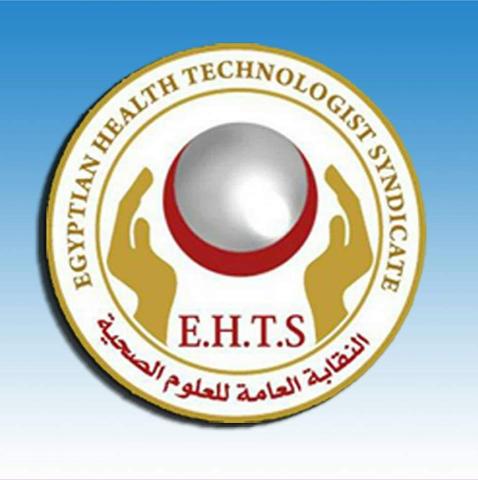 النقابة العامة للعلوم الصحيه