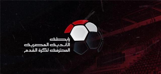 الإعلان عن مواعيد مبارات كأس مصر القديم