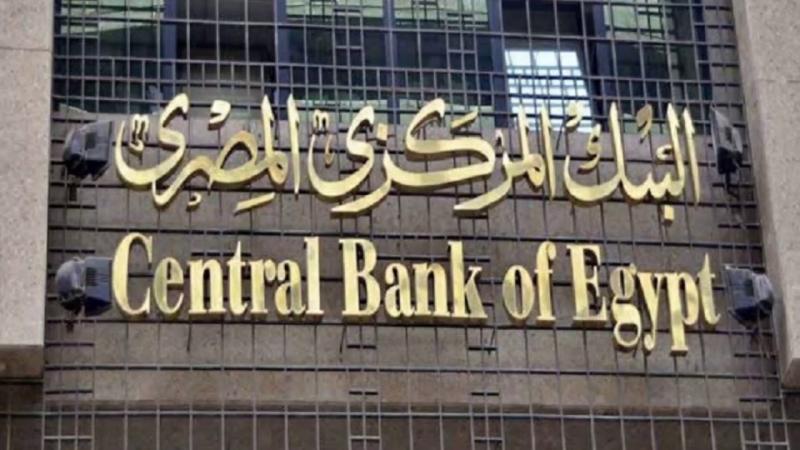 المركزي المصري يعلن عن تعديل شروط مبادرة التمويل العقاري