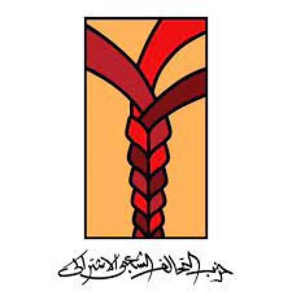 حزب التحالف الشعبي الاشتراكي