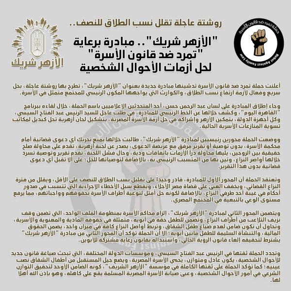 حل أزمة الطلاق