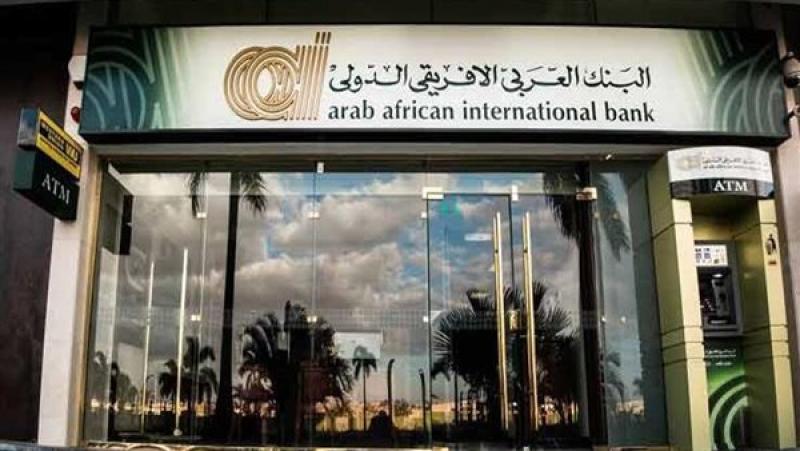 البنك العربي الافريقي