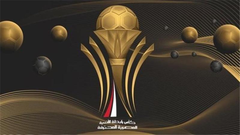 كأس الرابطة