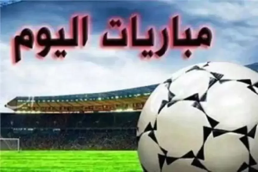 مباريات الدوري 