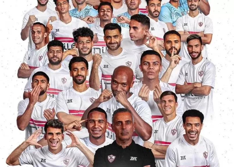 الزمالك