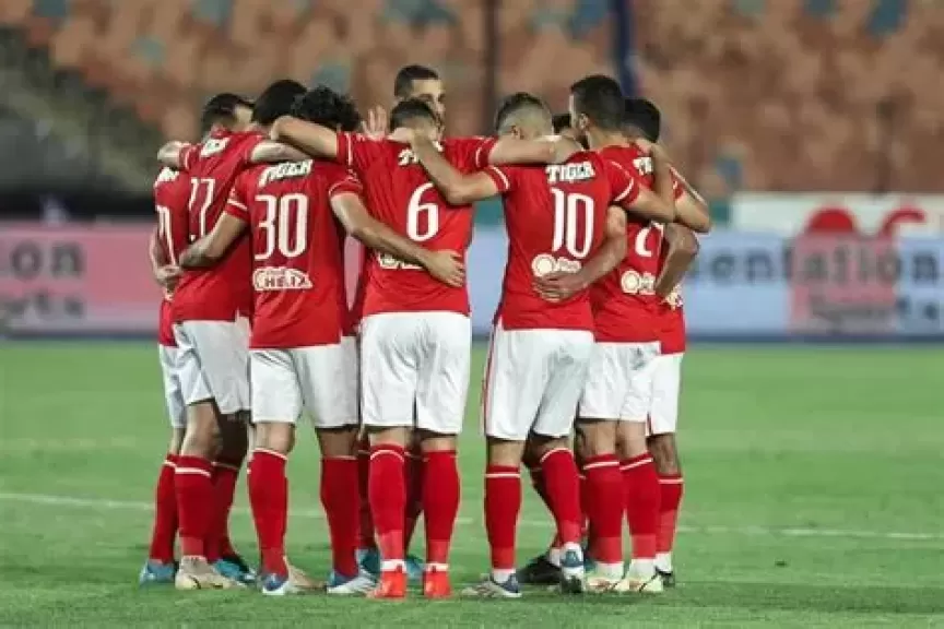 الاهلي