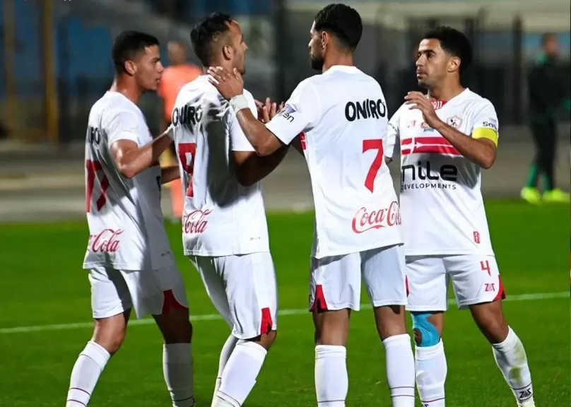 الزمالك 