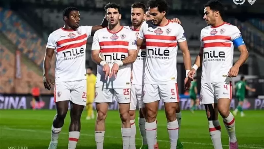 فريق الزمالك 