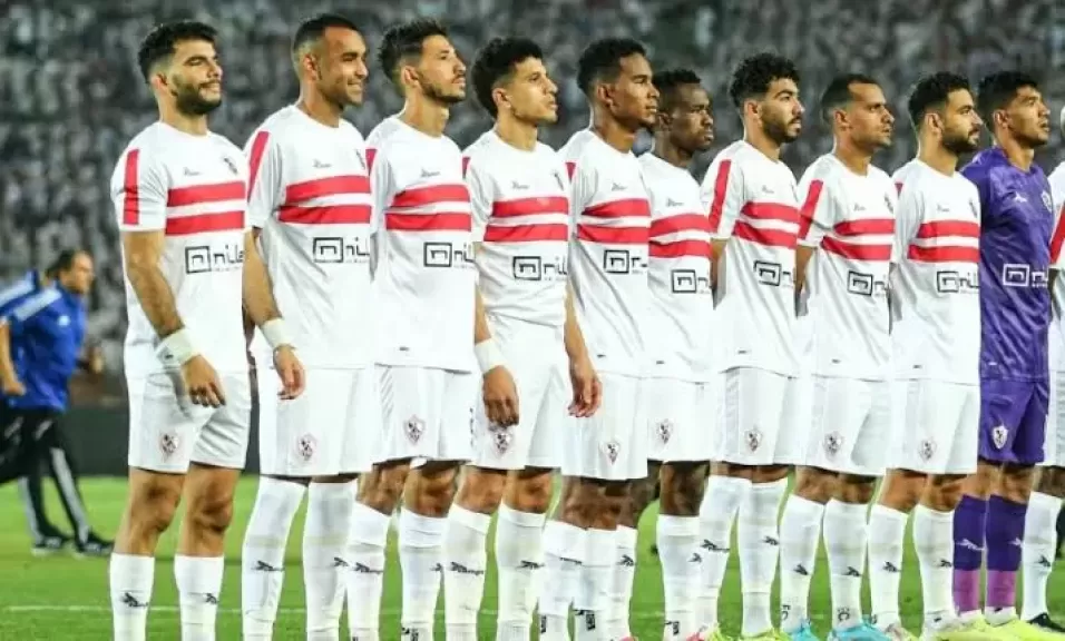 الزمالك